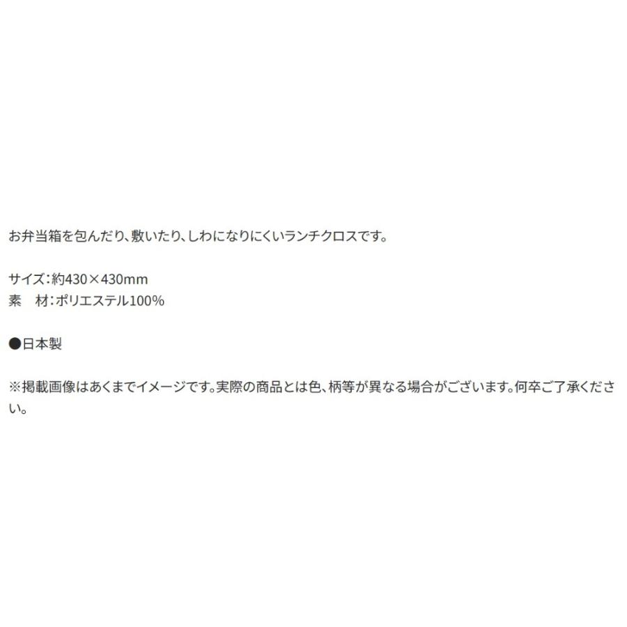 ランチクロス クロミ Fancy Snacks Sweets SKATER スケーター 子供 レディース 通学 通園 かわいい ポリエステル100％ サイズ430×430mm 720833-KB4SN ◆メ | スケーター | 03