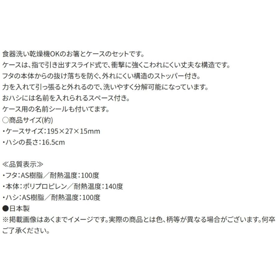 弁当用箸 シナモロール Fancy Snacks Sweets スライド箸＆箸箱セット SKATER 子供 箸16.5cm スライド式 ストッパー付 名前シール付 720901-ABS2AM ◆メ | スケーター | 03