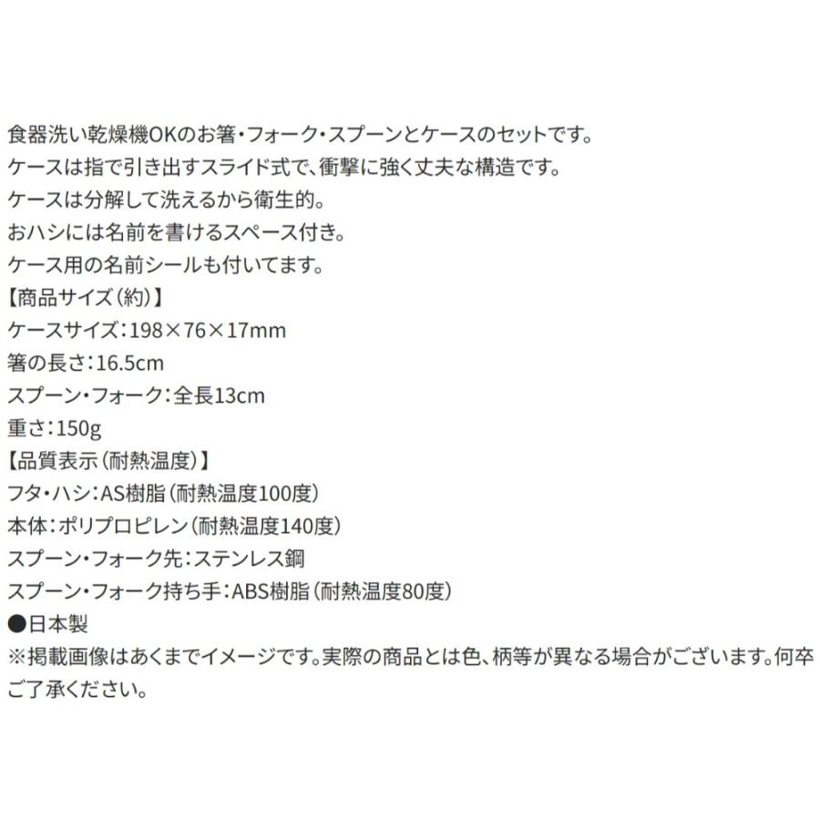 弁当用箸 トリオセット シナモロール Fancy Snacks Sweets スケーター 子供 箸16.5cm/スプーン・フォーク13cm スライド式 名前シール付 720918-TACC2 ◆メ | スケーター | 03