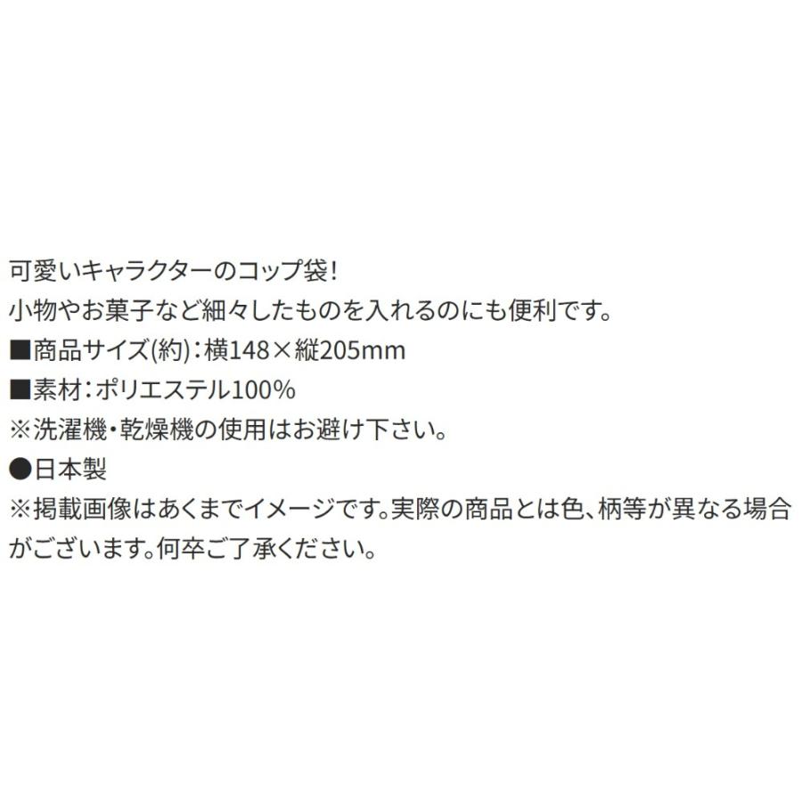コップ袋 シナモロール Fancy Snacks Sweets コップ入れ 歯ブラシ入れ 巾着袋 SKATER スケーター 子供 サイズ205×148mm ポリエステル 720970-KB63SN ◆メ | スケーター | 02
