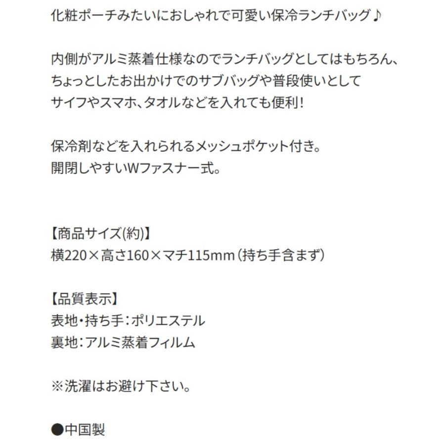 がま口型ランチバッグ クロミ パステルビビッドな水彩花柄 SKATER 2段 Wファスナー アルミ蒸着素材(内側) サイズ160×220×マチ120mm 721311-KGA1 ◆メ | スケーター | 03