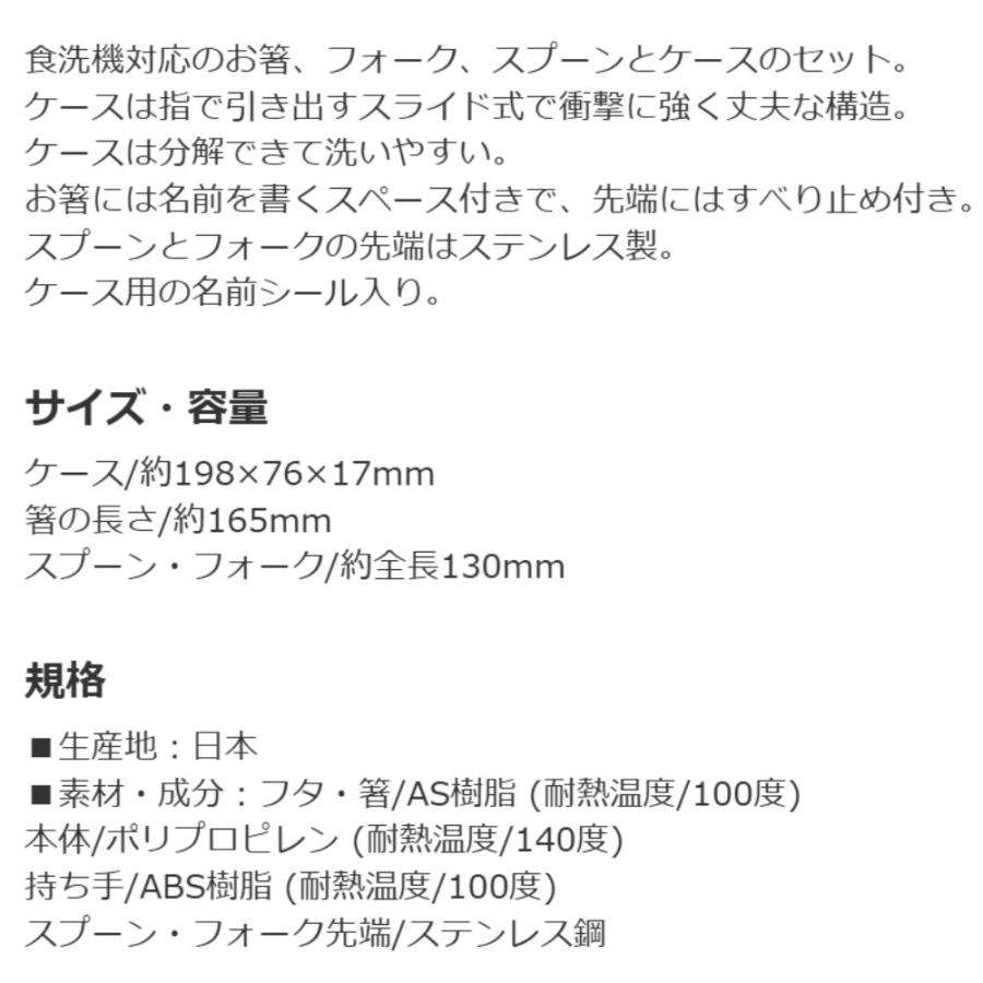 弁当用箸 トリオセット アナと雪の女王 26 SKATER スケーター 子供 箸16.5cm/スプーン・フォーク13cm スライド式 名前シール付 721434-TACC2 ◆メ | スケーター | 03