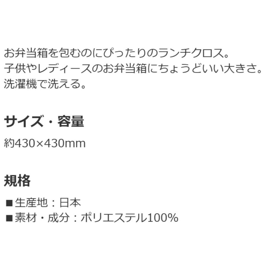 ランチクロス プリンセス 26 ディズニー SKATER スケーター 子供 レディース 通学 通園 かわいい ポリエステル100％ サイズ430×430mm 721731-KB4SN ◆メ | スケーター | 02