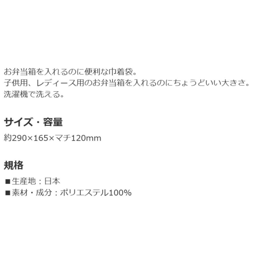 ランチ巾着 プリンセス 26 ディズニー 巾着袋 お弁当巾着 お弁当袋 SKATER 子供 レディース ポリエステル サイズ290×165×マチ120mm 721748-KB7SN ◆メ | スケーター | 03