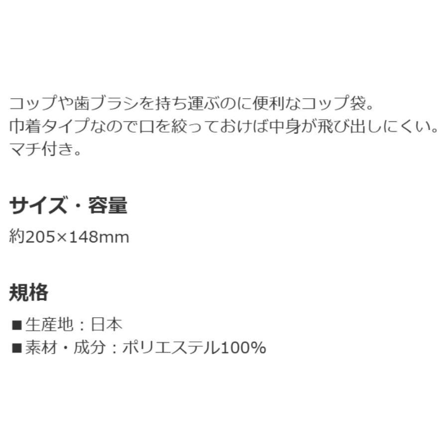 コップ袋 プリンセス 26 ディズニー コップ入れ 歯ブラシ入れ 巾着袋 SKATER スケーター 子供 サイズ205×148mm ポリエステル 721755-KB63SN ◆メ | スケーター | 03