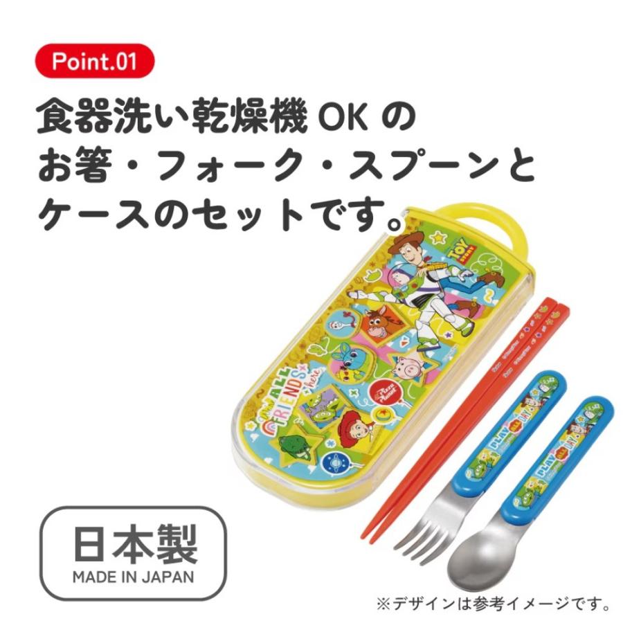 弁当用箸 トリオセット トイストーリー 26 ディズニー SKATER スケーター 箸16.5cm/スプーン・フォーク13cm スライド式 名前シール付 721878-TACC2 ◆メ | スケーター | 01