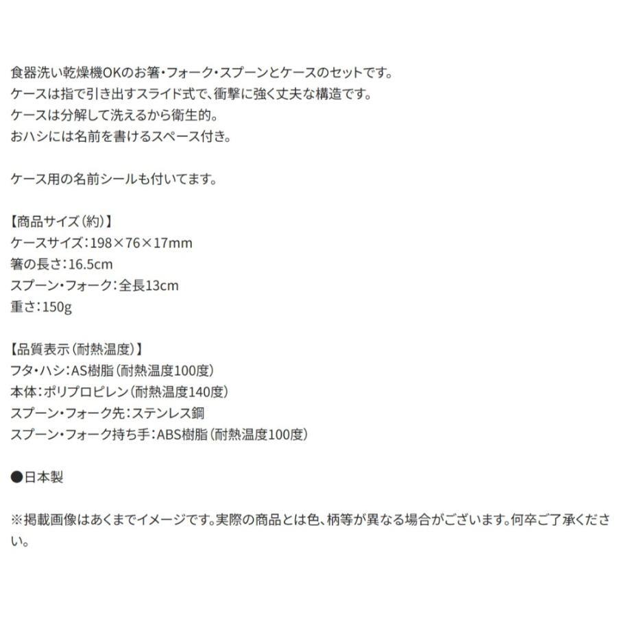 弁当用箸 トリオセット トイストーリー 26 ディズニー SKATER スケーター 箸16.5cm/スプーン・フォーク13cm スライド式 名前シール付 721878-TACC2 ◆メ | スケーター | 03