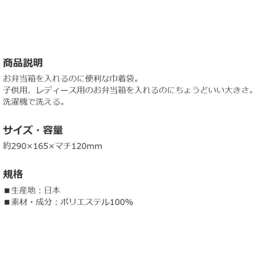 ランチ巾着 トイストーリー 26 巾着袋 お弁当巾着 お弁当袋 SKATER スケーター 子供 レディース ポリエステル サイズ290×165×マチ120mm 721946-KB7SN ◆メ | スケーター | 02