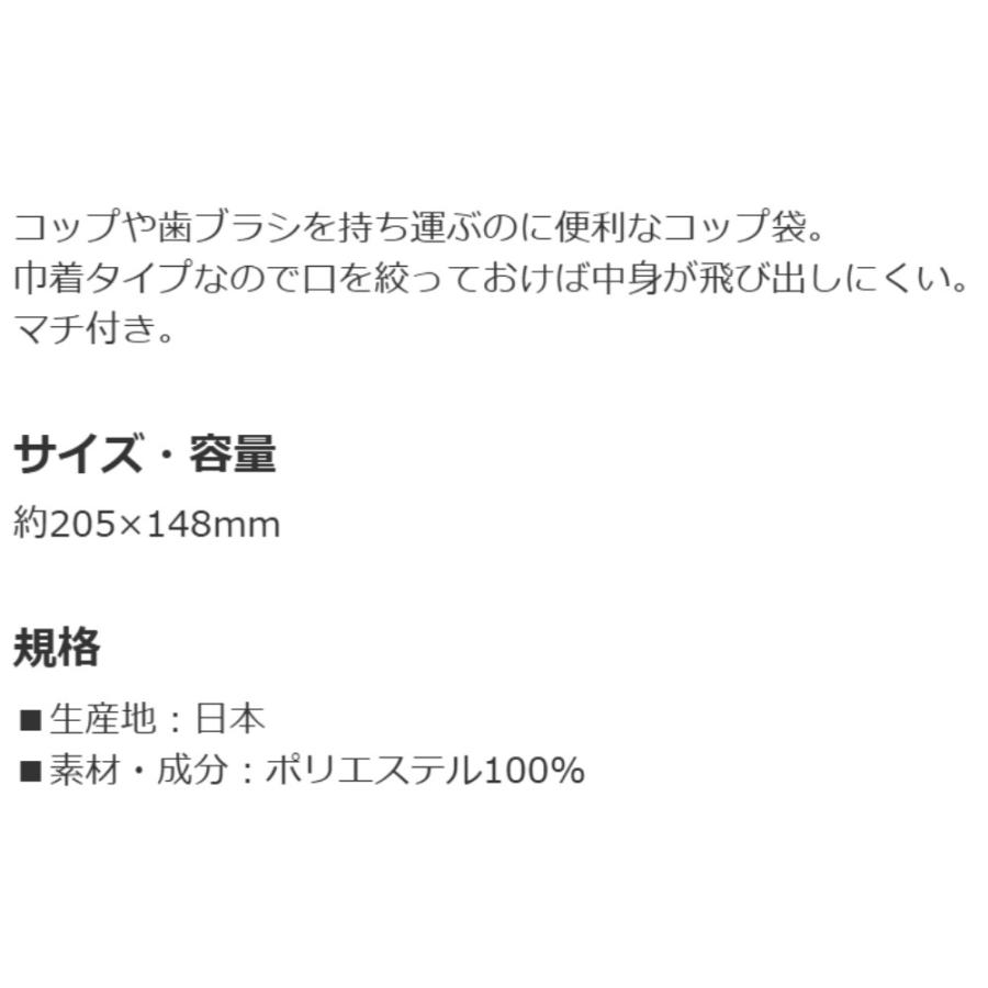 コップ袋 トイストーリー 26 コップ入れ 歯ブラシ入れ 巾着袋 SKATER スケーター 子供 サイズ205×148mm ポリエステル 721953-KB63SN ◆メ | スケーター | 02