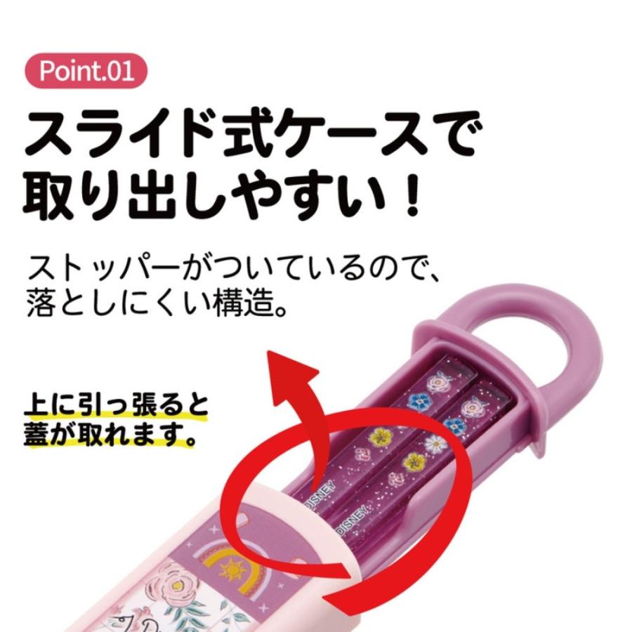 弁当用箸 ラプンツェル 26 ディズニー スライド箸＆箸箱セット SKATER スケーター 子供 箸16.5cm スライド式 ストッパー付 名前シール付 722004-ABS2AM ◆メ | スケーター | 01