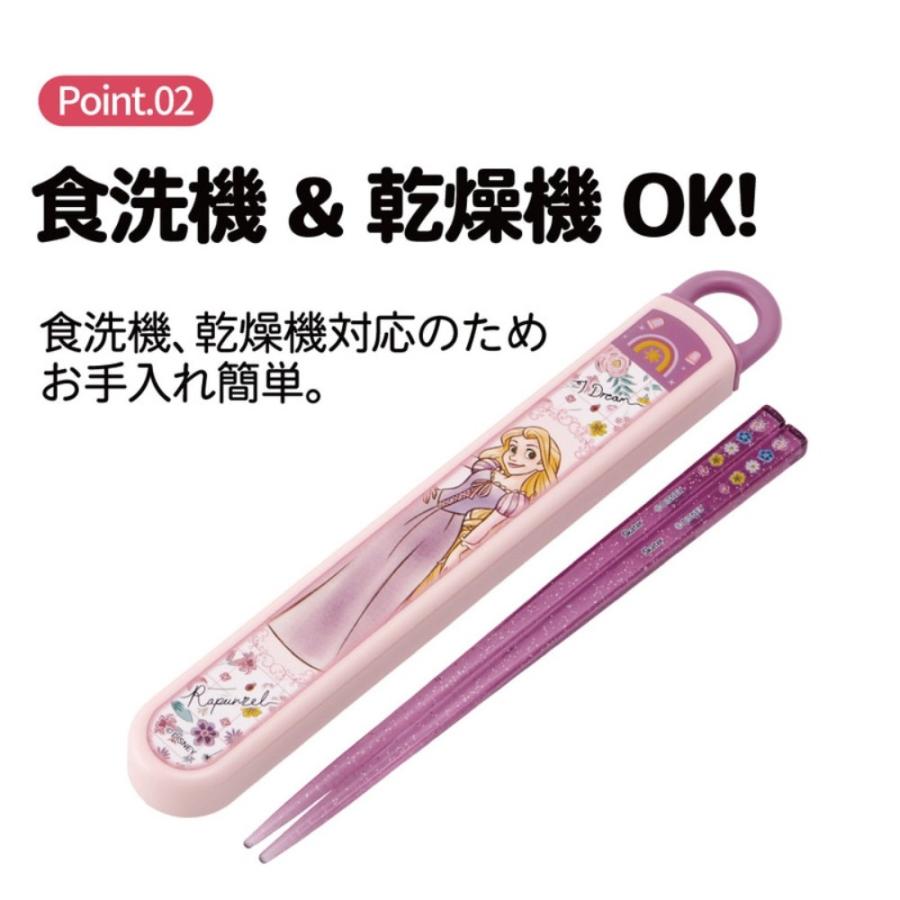 弁当用箸 ラプンツェル 26 ディズニー スライド箸＆箸箱セット SKATER スケーター 子供 箸16.5cm スライド式 ストッパー付 名前シール付 722004-ABS2AM ◆メ | スケーター | 02
