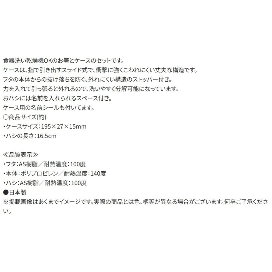 弁当用箸 ラプンツェル 26 ディズニー スライド箸＆箸箱セット SKATER スケーター 子供 箸16.5cm スライド式 ストッパー付 名前シール付 722004-ABS2AM ◆メ | スケーター | 03