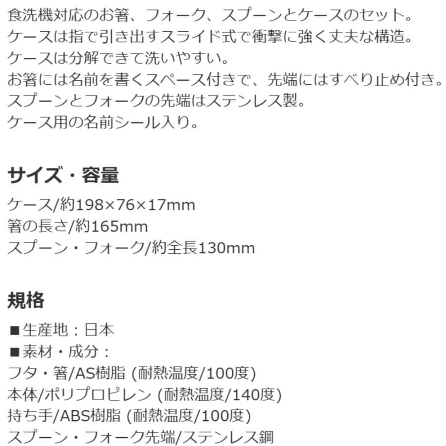 弁当用箸 トリオセット ラプンツェル 26 ディズニー SKATER スケーター 子供 箸16.5cm/スプーン・フォーク13cm スライド式 名前シール付 722011-TACC2 ◆メ | スケーター | 03