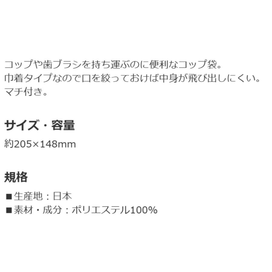 コップ袋 ラプンツェル 26 コップ入れ 歯ブラシ入れ 巾着袋 SKATER スケーター 子供 サイズ205×148mm ポリエステル 722066-KB63SN ◆メ | スケーター | 03