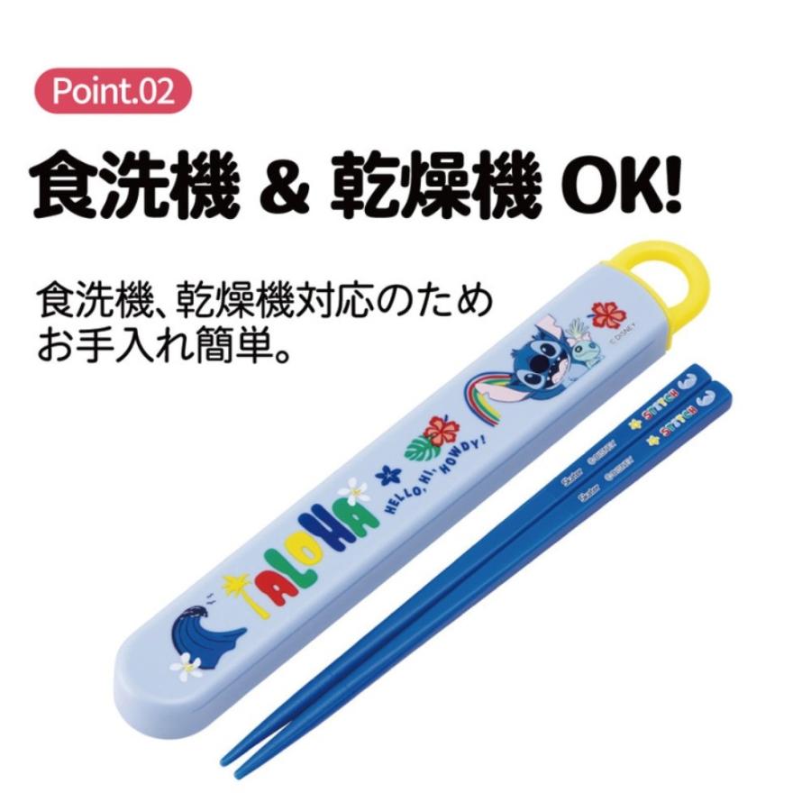 弁当用箸 スティッチ 26 ディズニー スライド箸＆箸箱セット SKATER スケーター 子供 箸16.5cm スライド式 ストッパー付 名前シール付 722110-ABS2AM ◆メ | スケーター | 02