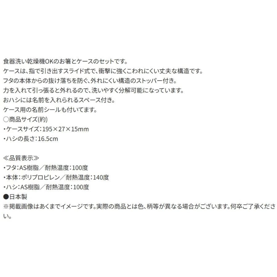 弁当用箸 スティッチ 26 ディズニー スライド箸＆箸箱セット SKATER スケーター 子供 箸16.5cm スライド式 ストッパー付 名前シール付 722110-ABS2AM ◆メ | スケーター | 03