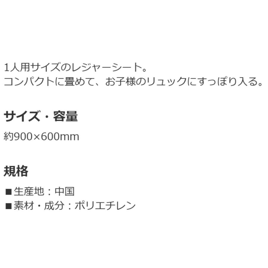 レジャーシート スティッチ 26 ディズニー Sサイズ 1人用 遠足 ピクニック 防水 SKATER 子供 かわいい コンパクト サイズ90×60cm 722226-VS1 ◆メ | スケーター | 01