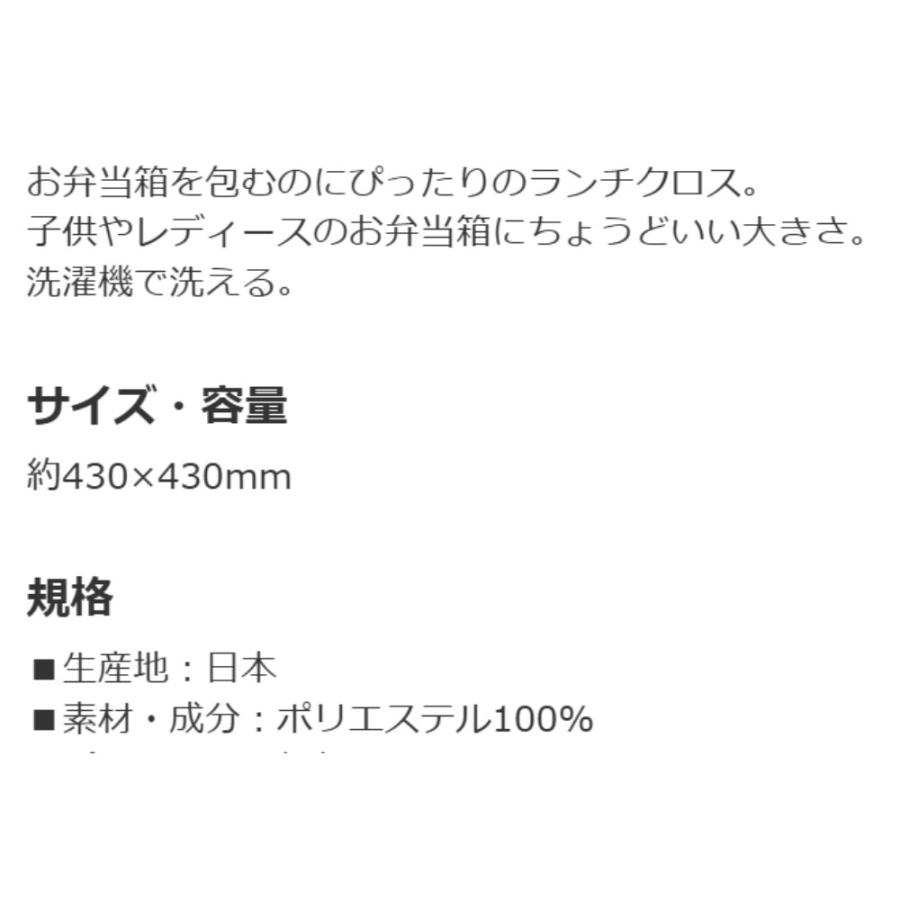 ランチクロス スティッチ ハグ ディズニー SKATER スケーター 子供 レディース 通学 通園 かわいい ポリエステル100％ サイズ430×430mm 722301-KB4SN ◆メ | スケーター | 02