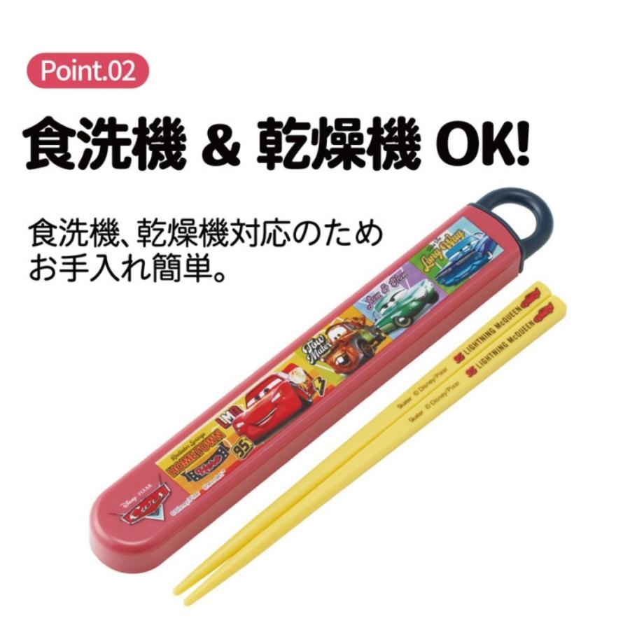 弁当用箸 カーズ 26 ディズニー スライド箸＆箸箱セット SKATER スケーター 子供 箸16.5cm スライド式 ストッパー付 名前シール付 722332-ABS2AM ◆メ | スケーター | 02