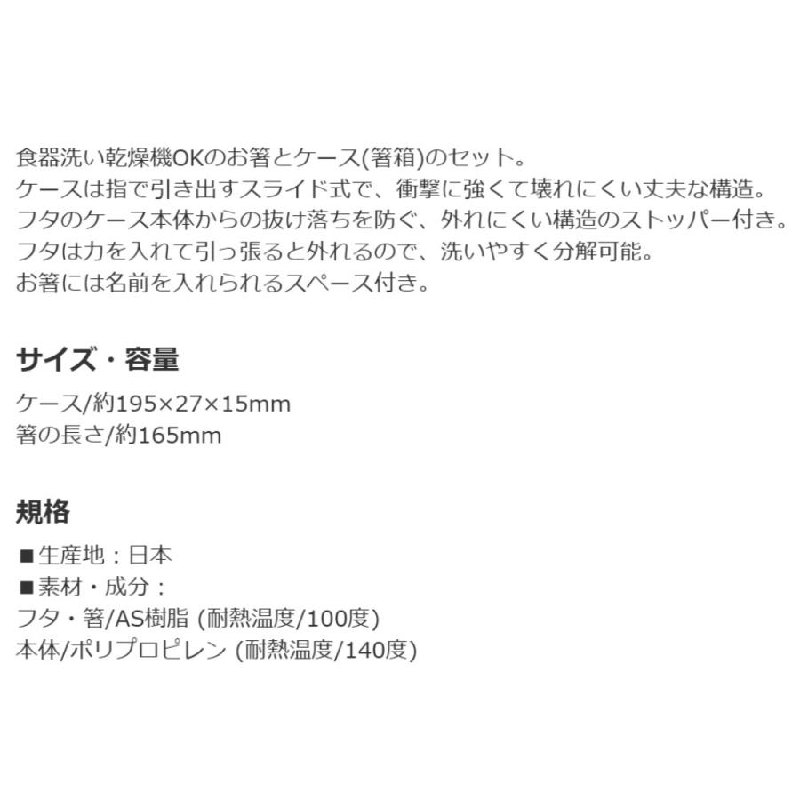 弁当用箸 マリオカート ワールド スライド箸＆箸箱セット SKATER スケーター 子供 箸16.5cm スライド式 ストッパー付 名前シール付 722561-ABS2AM ◆メ | スケーター | 03