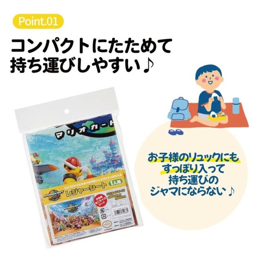レジャーシート マリオカート ワールド Sサイズ 1人用 遠足 ピクニック 防水 SKATER スケーター 子供 かわいい コンパクト サイズ90×60cm 722684-VS1 ◆メ | スケーター | 01