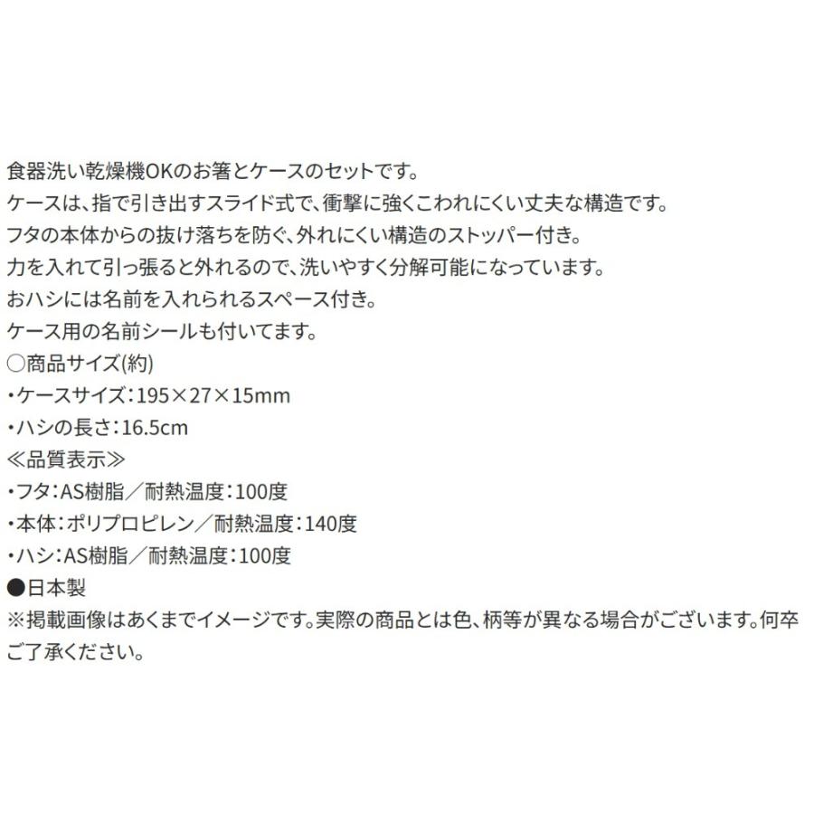 弁当用箸 トミカ TOMICA 26 スライド箸＆箸箱セット SKATER スケーター 子供 箸16.5cm スライド式 ストッパー付 名前シール付 722714-ABS2AM ◆メ | スケーター | 03