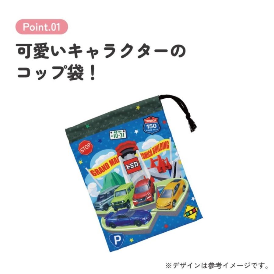 コップ袋 トミカ TOMICA 26 コップ入れ 歯ブラシ入れ 巾着袋 SKATER スケーター 子供 サイズ205×148mm ポリエステル 722776-KB63SN ◆メ | スケーター | 02