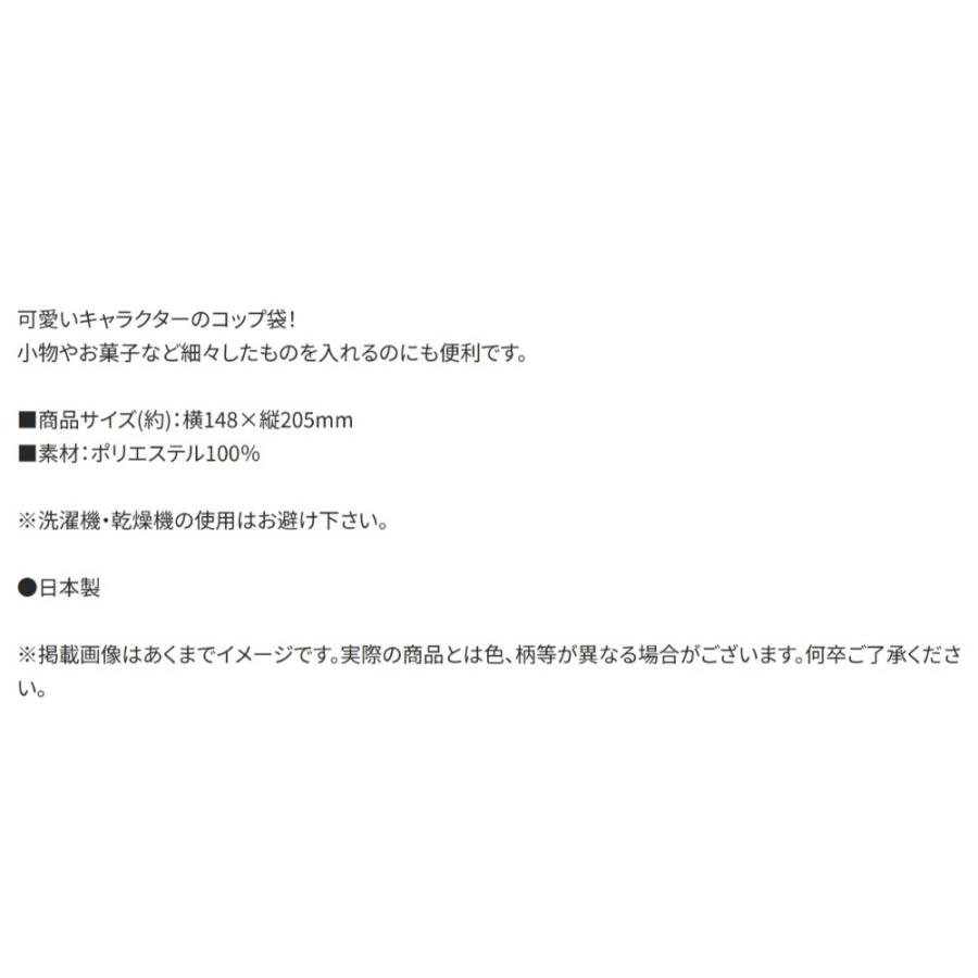 コップ袋 トミカ TOMICA 26 コップ入れ 歯ブラシ入れ 巾着袋 SKATER スケーター 子供 サイズ205×148mm ポリエステル 722776-KB63SN ◆メ | スケーター | 03