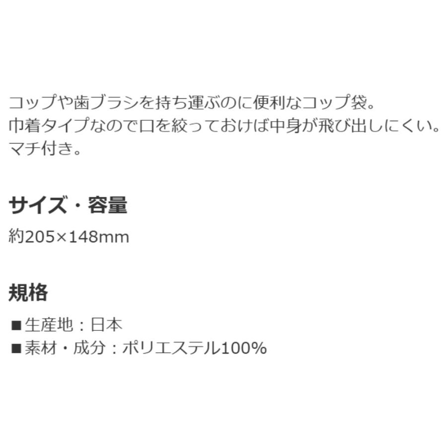 コップ袋 プラレール 26 コップ入れ 歯ブラシ入れ 巾着袋 SKATER スケーター 子供 サイズ205×148mm ポリエステル 722936-KB63SN ◆メ | スケーター | 02