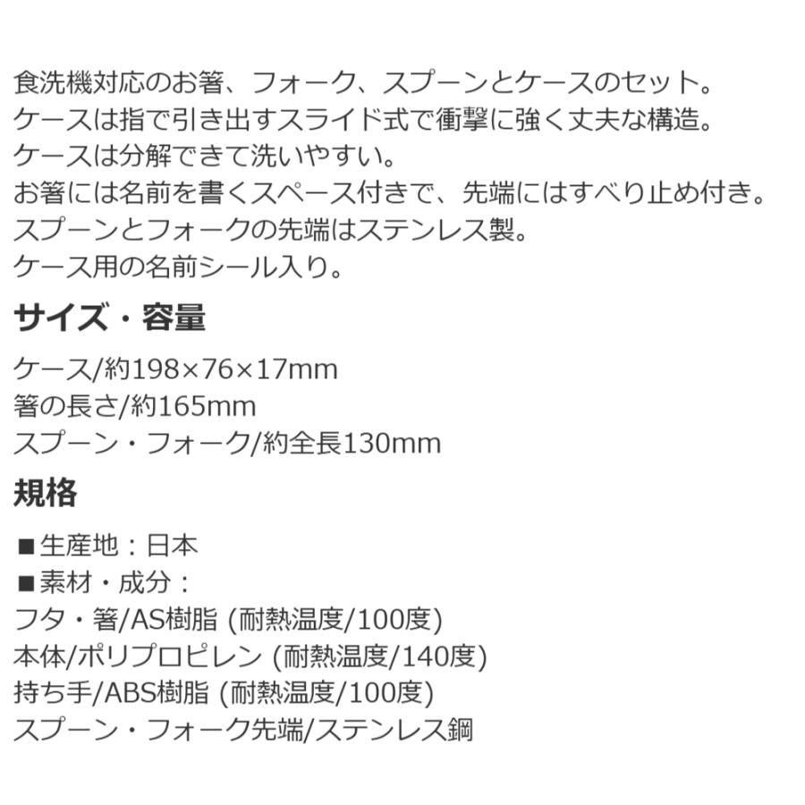 弁当用箸 トリオセット パウ・パトロール パウパトロール 26 SKATER 子供 箸16.5cm/スプーン・フォーク13cm スライド式 名前シール付 723049-TACC2 ◆メ | スケーター | 03