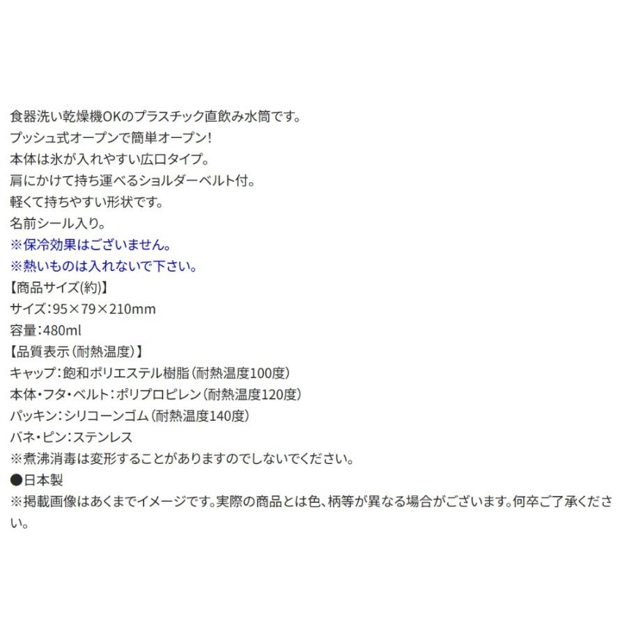 水筒 パウパトロール ユニコーン 直飲みプラワンタッチボトル SKATER スケーター 子供 キッズ ワンプッシュ式 容量480ml 食洗機対応 723278-PSB5SAN ◆宅 | スケーター | 03