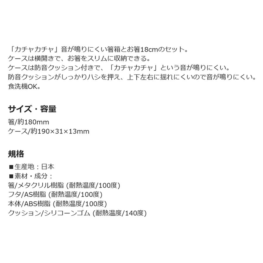 弁当用箸 Minecraft マインクラフト Team Mascots 音のならない箸 箸箱セット SKATER スケーター 子供 箸18cm 横開き 防音クッション付 抗菌 723322-ABC3 ◆メ | スケーター | 03