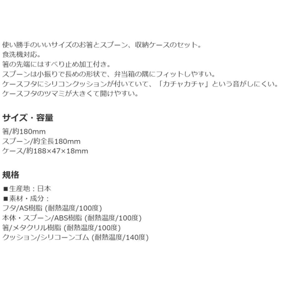 弁当用箸 Minecraft Team Mascots 音のならないコンビセット SKATER 子供 箸/スプーン18cm すべり止め加工(箸先端) 収納ケース 723339-CCS3SA ◆メ | スケーター | 03