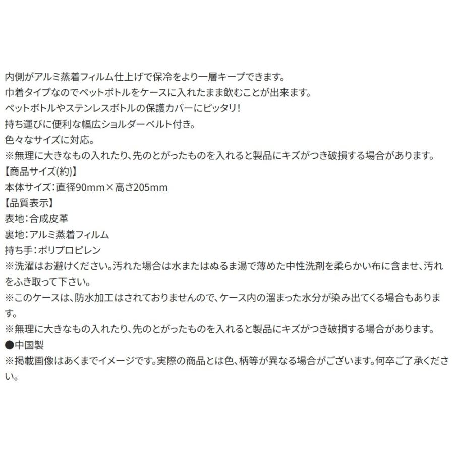 ボトルケース カバー 水筒ケース Minecraft マインクラフト SKATER 保冷 ペットボトル ステンレスボトル ショルダーベルト ストラップ付 723391-PVPF7 ◆宅 | スケーター | 03