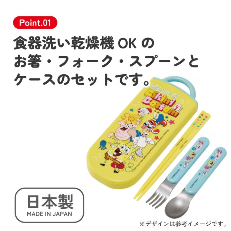 弁当用箸 トリオセット スポンジ・ボブ SKATER スケーター 子供 箸16.5cm/スプーン・フォーク13cm スライド式 名前シール付 723520-TACC2 ◆メ | スケーター | 01