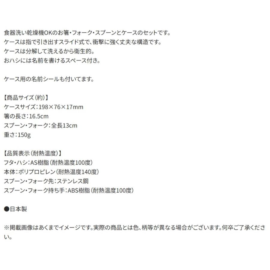 弁当用箸 トリオセット スポンジ・ボブ SKATER スケーター 子供 箸16.5cm/スプーン・フォーク13cm スライド式 名前シール付 723520-TACC2 ◆メ | スケーター | 03
