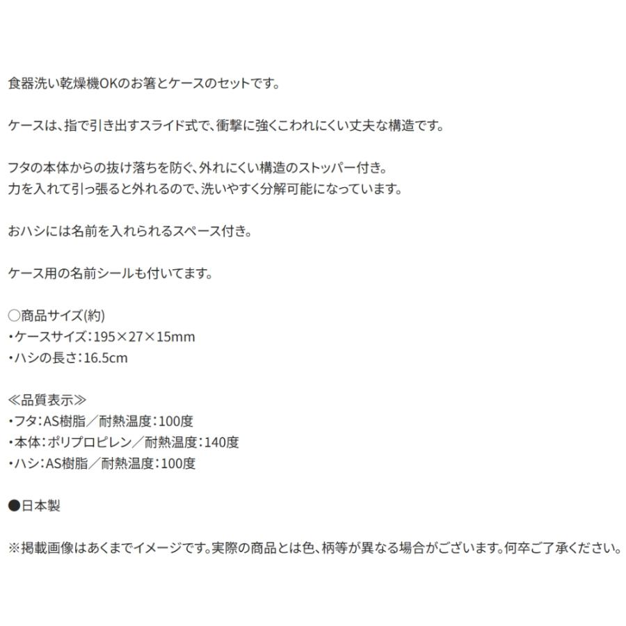 弁当用箸 にゃんこ大戦争 26 スライド箸＆箸箱セット SKATER スケーター 子供 箸16.5cm スライド式 ストッパー付 名前シール付 723582-ABS2AM ◆メ | スケーター | 03