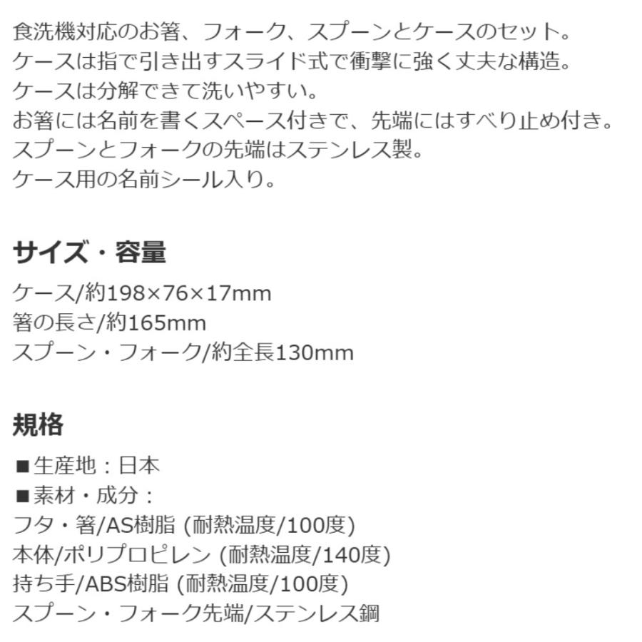 弁当用箸 トリオセット ズートピア 26 ディズニー SKATER スケーター 子供 箸16.5cm/スプーン・フォーク13cm スライド式 名前シール付 723629-TACC2 ◆メ | スケーター | 03