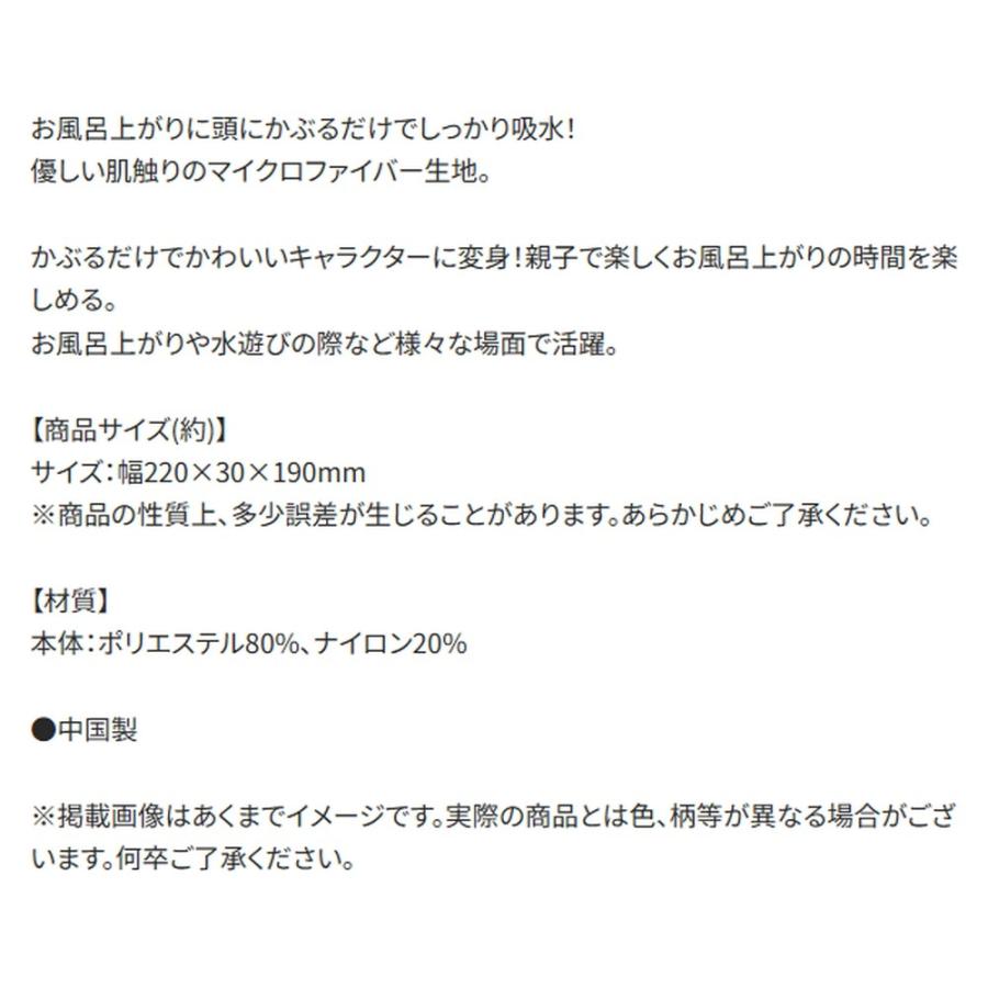 タオルキャップ 吸水速乾 スポンジ・ボブ SKATER スケーター 子供 可愛い 海水浴 プール マイクロファイバー生地 723636-TOC11 ◆メ | スケーター | 03