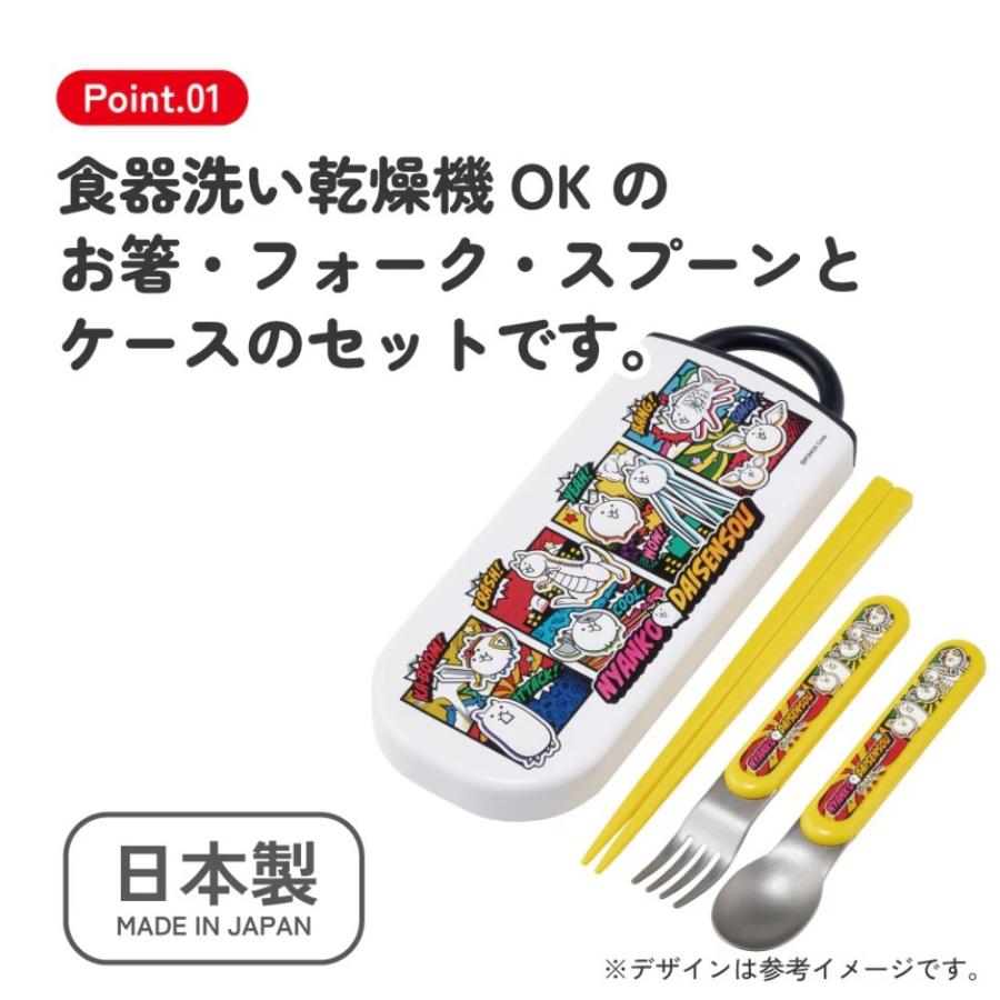 弁当用箸 トリオセット にゃんこ大戦争 26 SKATER スケーター 子供 箸16.5cm/スプーン・フォーク13cm スライド式 名前シール付 723735-TACC2 ◆メ | スケーター | 01