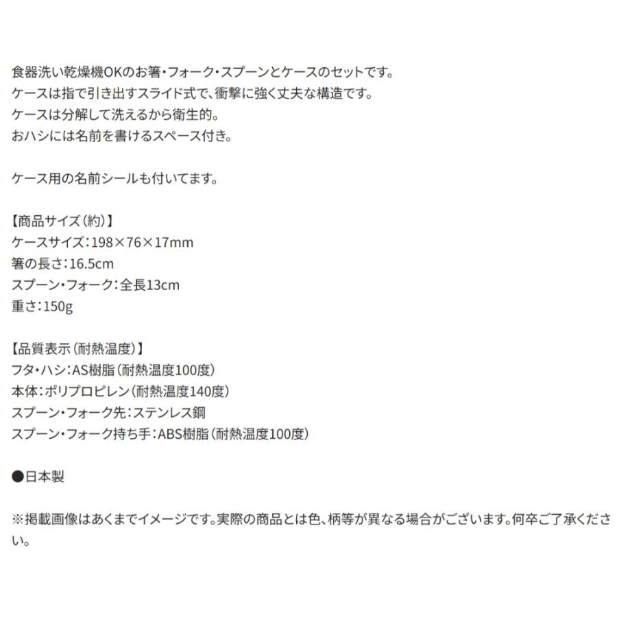 弁当用箸 トリオセット にゃんこ大戦争 26 SKATER スケーター 子供 箸16.5cm/スプーン・フォーク13cm スライド式 名前シール付 723735-TACC2 ◆メ | スケーター | 03