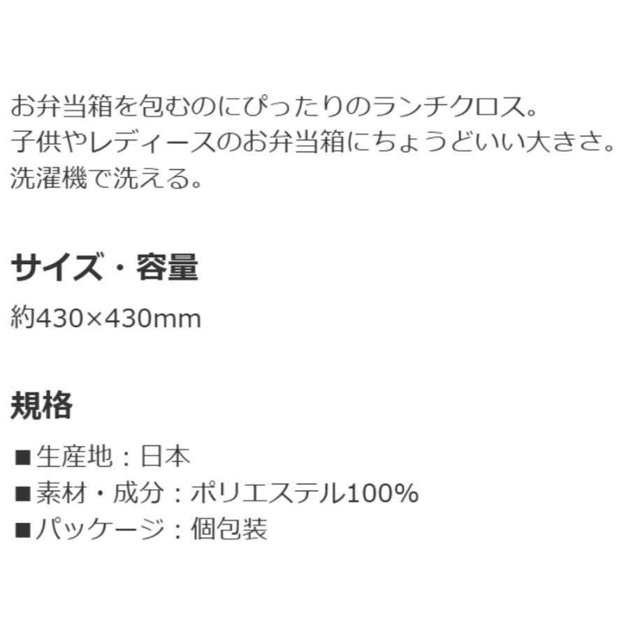 ランチクロス にゃんこ大戦争 26 SKATER スケーター 子供 レディース 通学 通園 かわいい ポリエステル100％ サイズ430×430mm 723803-KB4SN ◆メ | スケーター | 02