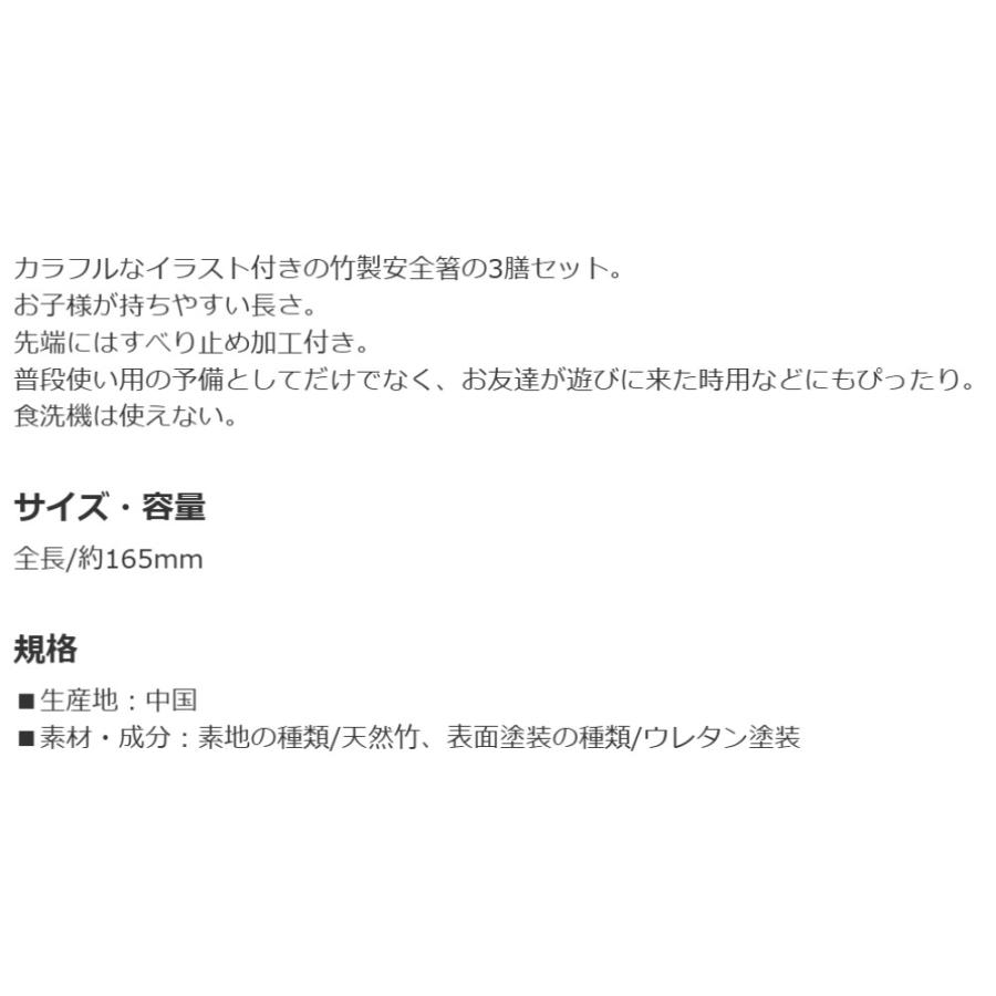 竹箸 3膳セット にゃんこ大戦争 26 竹安全箸 16.5cm SKATER スケーター 子供 竹製 天然竹 すべり止め加工付き(先端) 3P入り 723940-ANT2T ◆メ | スケーター | 03