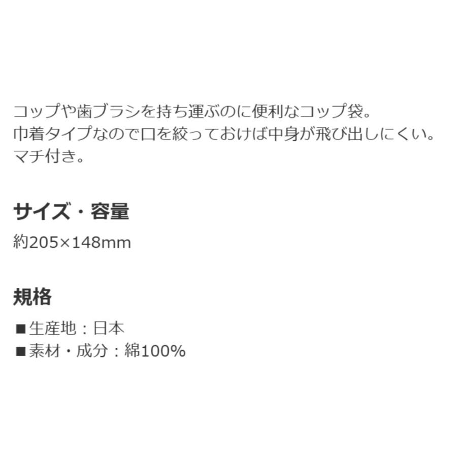 コップ袋 ディノサウルス DINOSAURS 2026 コップ入れ 歯ブラシ入れ 巾着袋 SKATER スケーター 子供 サイズ205×148mm 綿100％ 724763-KB63 ◆メ | スケーター | 02