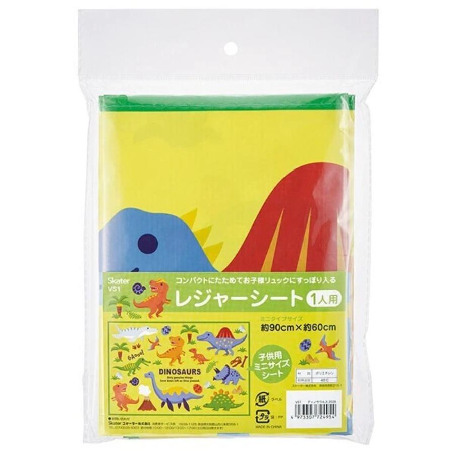 レジャーシート ディノサウルス DINOSAURS 2026 Sサイズ 1人用 遠足 運動会 ピクニック 防水 SKATER かわいい コンパクト サイズ90×60cm 724954-VS1 ◆メ | スケーター | 01