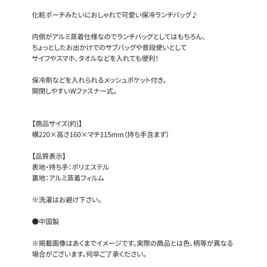 がま口型ランチバッグ お文具といっしょ 26 SKATER スケーター 2段 Wファスナー アルミ蒸着素材 サイズ160×220×マチ120mm 725234-KGA1 ◆メ | スケーター | 03
