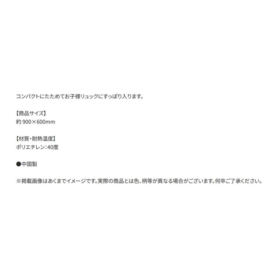 レジャーシート バーガーコンクス HELLO Sサイズ 1人用 遠足 ピクニック 防水 SKATER スケーター 子供 かわいい コンパクト サイズ90×60cm 725784-VS1 ◆メ | スケーター | 03