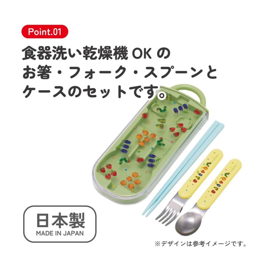 弁当用箸 トリオセット はらぺこあおむし フルーツパターン SKATER 子供 箸16.5cm/スプーン・フォーク13cm スライド式 名前シール付 726224-TACC2 ◆メ | スケーター | 01