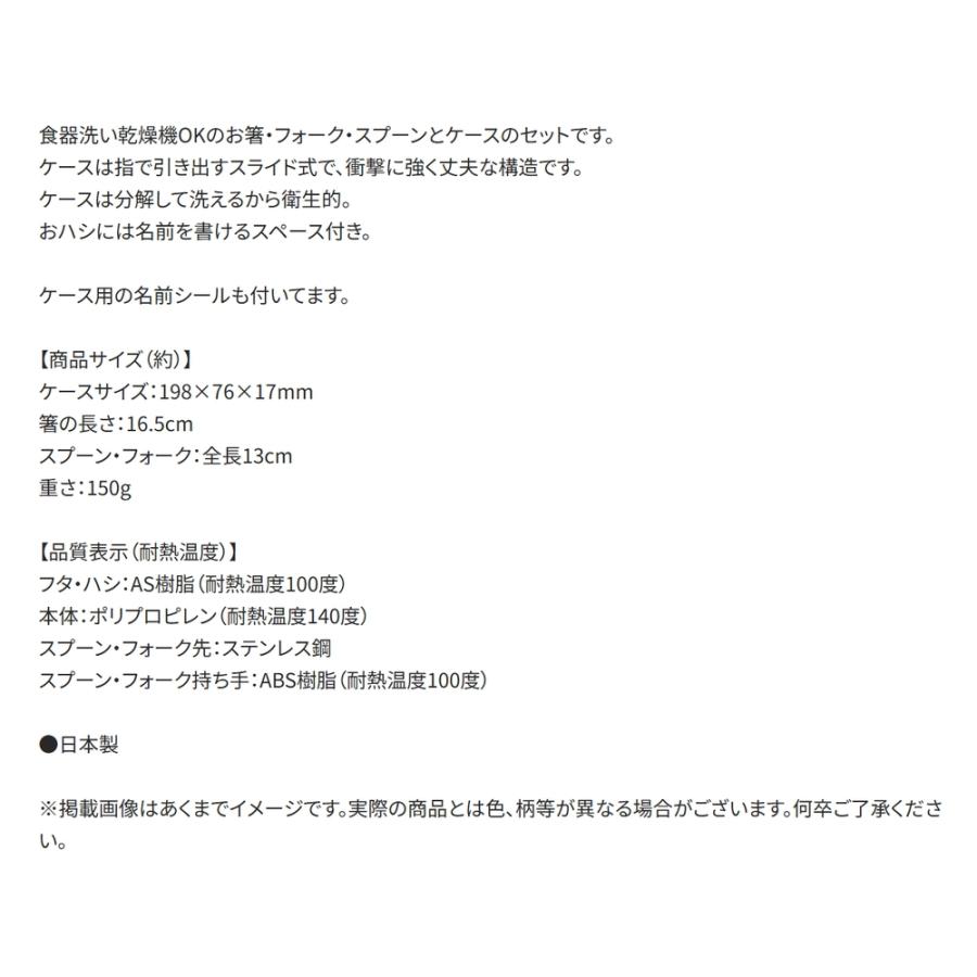 弁当用箸 トリオセット はらぺこあおむし フルーツパターン SKATER 子供 箸16.5cm/スプーン・フォーク13cm スライド式 名前シール付 726224-TACC2 ◆メ | スケーター | 03