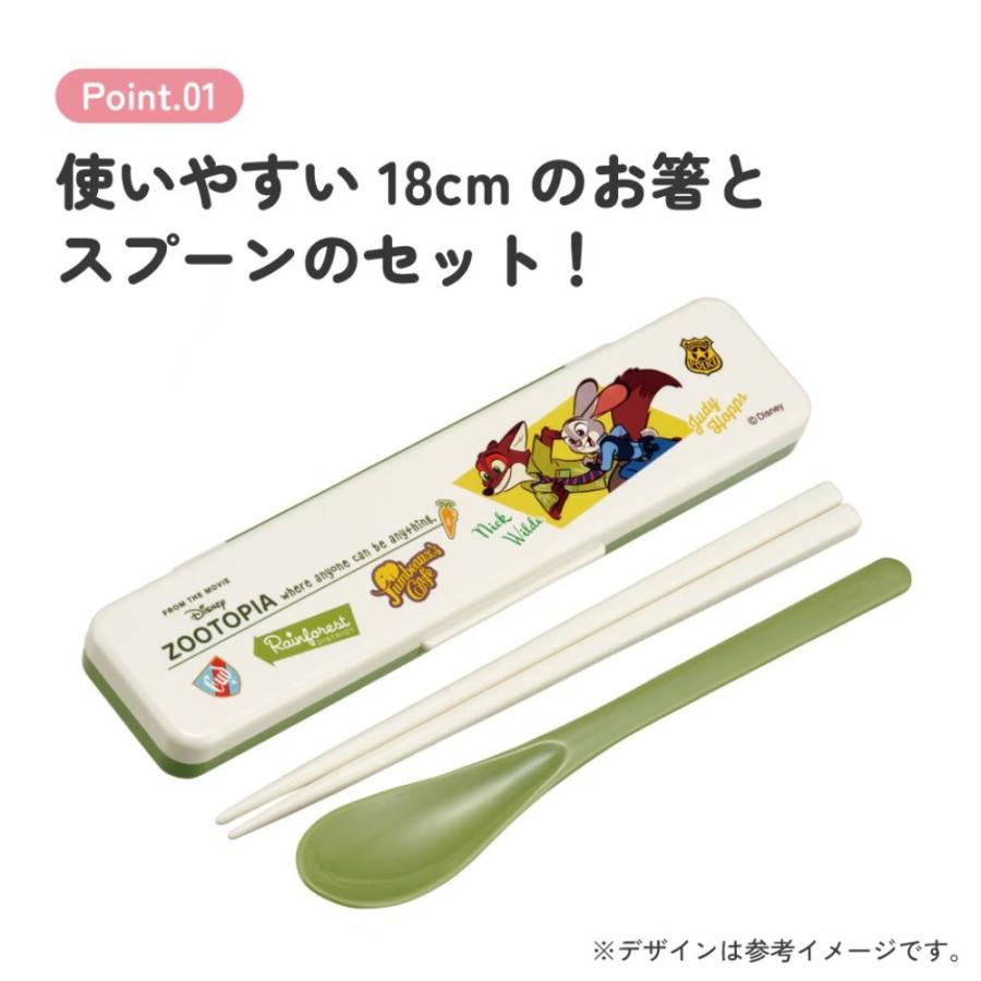 弁当用箸 ズートピア ヴィンテージワッペン 音のならないコンビセット SKATER 子供 箸/スプーン18cm すべり止め加工(箸先端) 収納ケース 727269-CCS3SA ◆メ | スケーター | 01